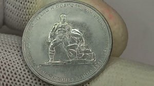 Стоимость монеты 5 рублей 2015 года, буквы ММД партизаны и подпольщики Крыма