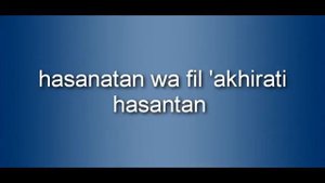 Learn Dua Rabbana Atina. Выучить Дуа Раббана Атина.Дуо йодлаш Роббана Атина