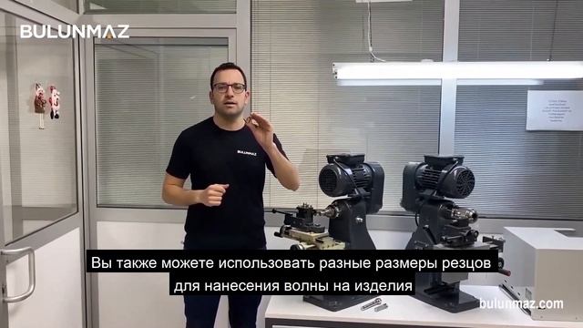 Ювелирный токарный станок для производства колец