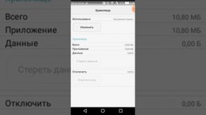 Как переносить приложения на cd карту памяти android?