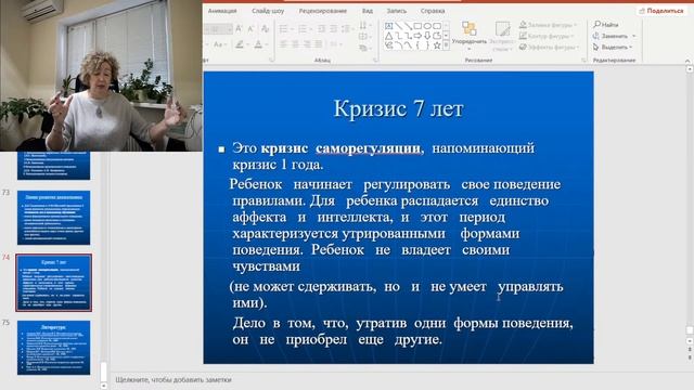 Психолого-педагогическая помощь детям Часть 3.2