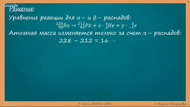 ФИЗИКА | 9 класс | Решение задач | № 14.29 смотреть онлайн