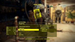 Fallout 4_как быстро получить уровень.Level up