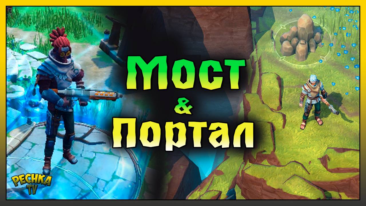 СЛОМАННЫЙ МОСТ И ПОРТАЛ НЕКСУС! ГДЕ БРАТЬ МНОГО МЕТАЛЛА! Amikin Survival: Anime RPG