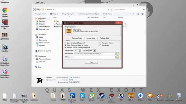 Работаем с TexMod смотреть онлайн
