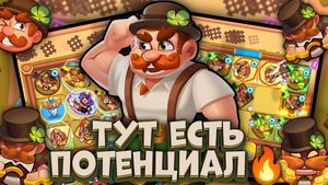 Rush Royale / Задира - что и как? / Пешка с огромным потенциалом / Раш Рояль