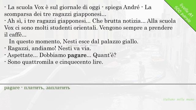 Адаптированные книги на итальянском. Уровень А1 (500 слов). Где Юкио? смотреть онлайн
