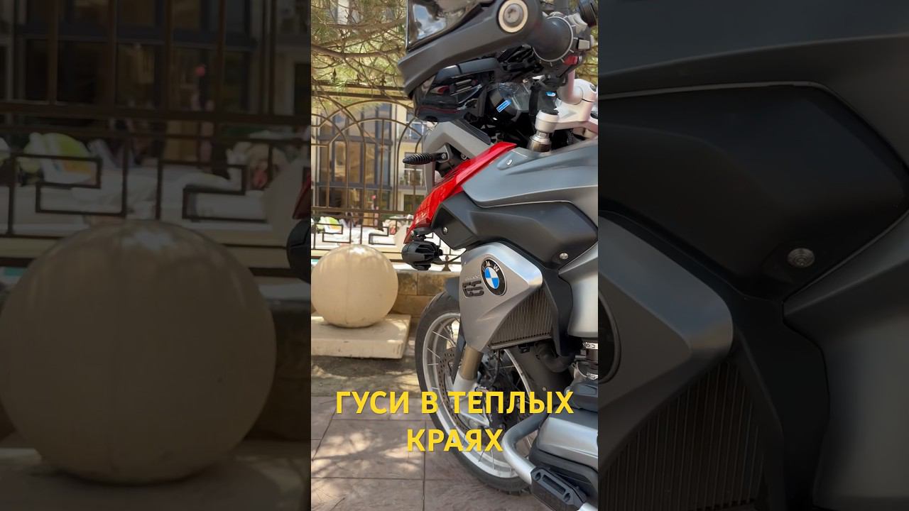 #рекомендации #мото #bmw #motorcycle #bmwg1200gs смотреть онлайн