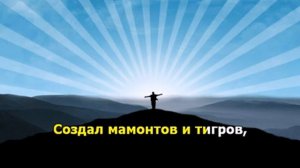 Бог вначале создал небо