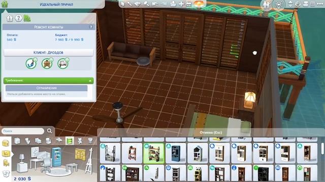 Sims 4 Интерьер мечты. Карьера дизайнера. Заказ №1