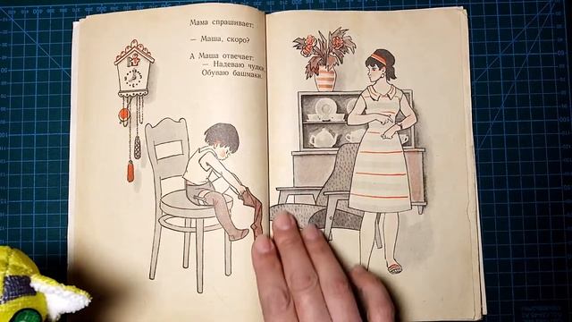 Читаем. Маша-растеряша Л. Воронкова смотреть онлайн