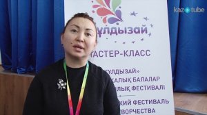 Республиканский фестиваль детского творчества «Жұлдызай»