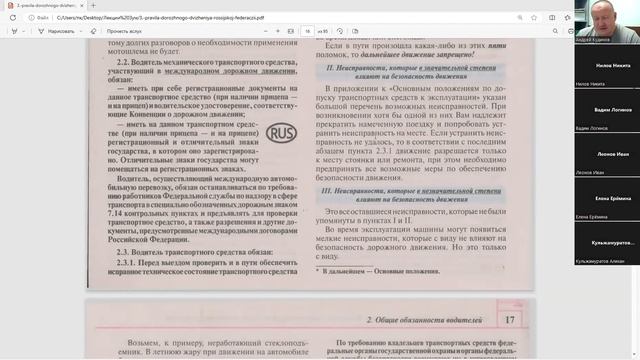 27 Сентября 2023 18 00 часть 1 Обязанности водителей смотреть онлайн