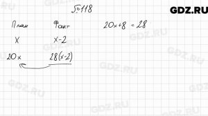 № 118 - Алгебра 7 класс Мерзляк
