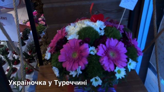 У ДЕНЬ СВЯТОГО ВАЛЕНТИНА ЦІНИ НА КВІТИ В АНТАЛІЇ смотреть онлайн