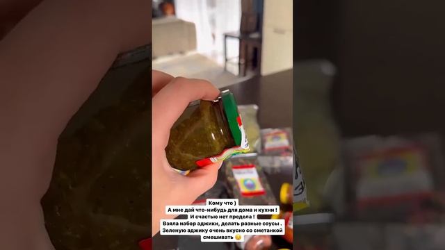 Мария получила от нас набор специи.