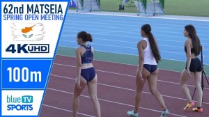 Women's 100m • 62nd Matseia Meeting