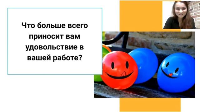 Знакомство с профессиями. Выпуск №2 "Онлайн-встреча с Проджект менеджером" смотреть онлайн