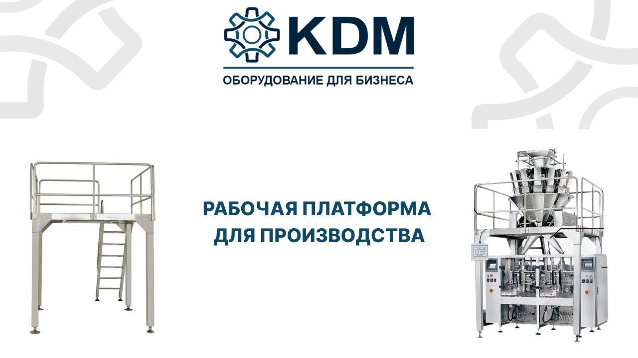 Рабочая платформа для производства JW-D2 смотреть онлайн