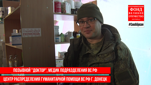 Всем миром помогаем нашим бойцам в СВО