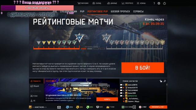 📌Девушка играет в Warface📌гоняем РМ, сервер Браво смотреть онлайн