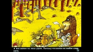 Диафильм Сергей Козлов - В сладком морковном лесу