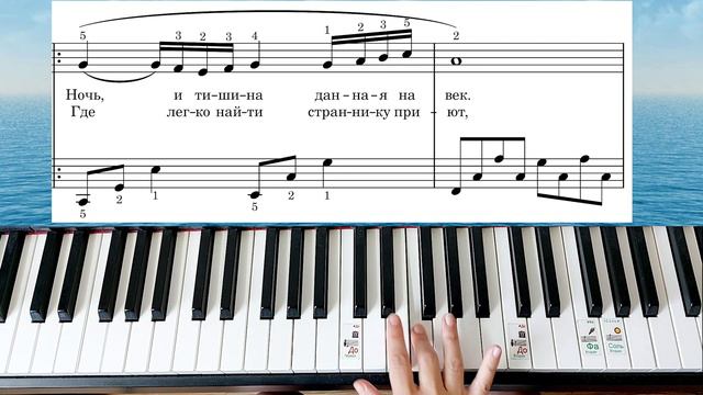 Город Которого Нет Корнелюк Как Сыграть на Пианино НОТЫ🎵 смотреть онлайн