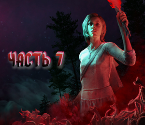 THE CHANT Полное Прохождение на Русском #7 Тропа духов