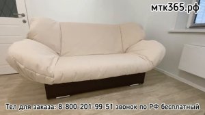 Чехол на диван клик кляк модель Архангельск