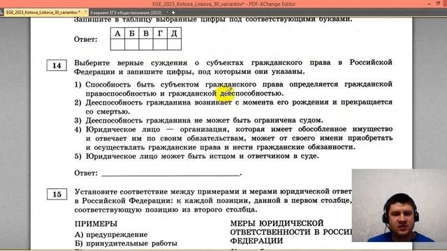 Егэ 2025 разбор вариантов. Разбор варианта егэ по обществознанию 2025.
