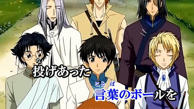 今日からマ王! ビオライト