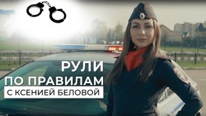 Выпуск 20: Уголовный розыск