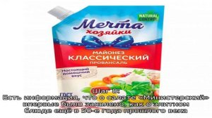 Салат Министерский классический