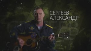 Сергеев Александр