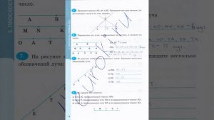 ГДЗ Рабочая тетрадь по математике 5 класс Ерина Т.М. страница 14