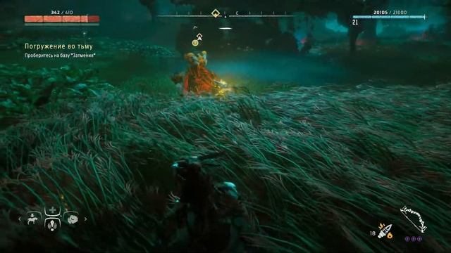 Horizon Zero Dawn Прохождение (23) - [Погружение во тьму. База Затмения. Древний Длинношей]