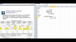 Решение задачи на Текущую стоимость единицы и Будущую стоимость единицы