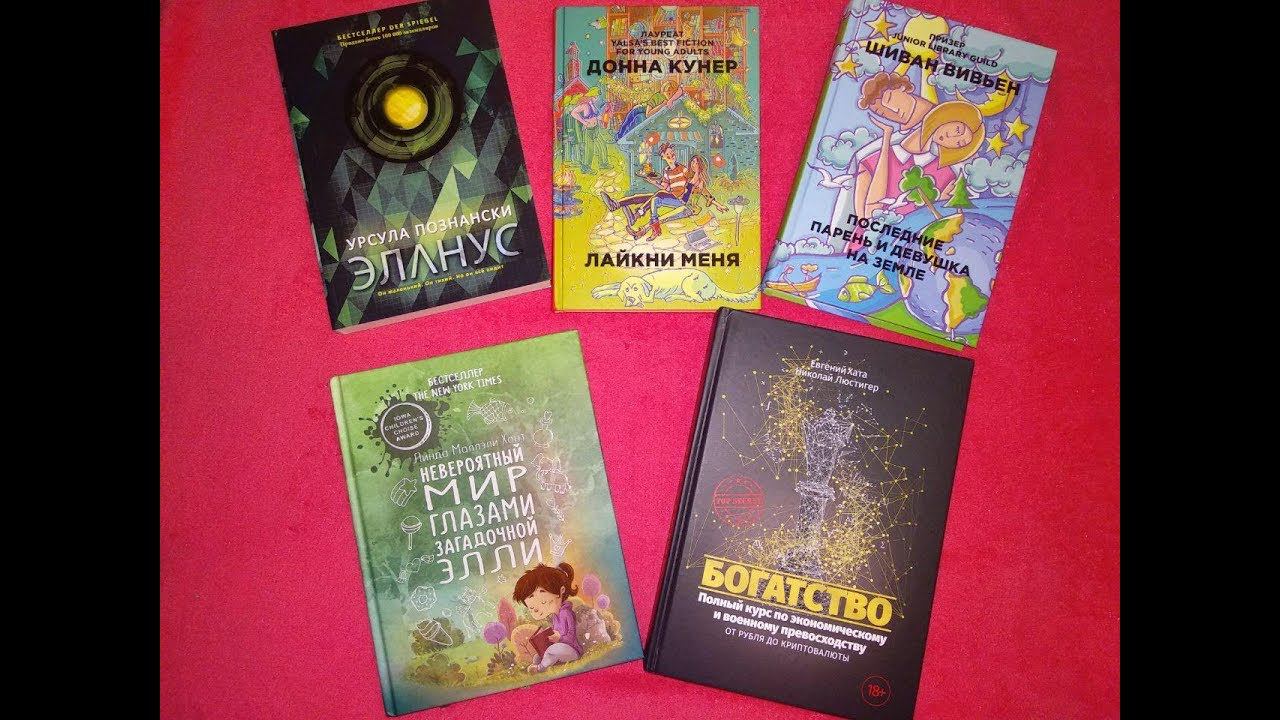 Книжные новинки от РИПОЛ Классик