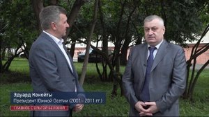 Кровь Цхинвала. Специальный репортаж