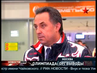 Олимпийские игры-2010. Кто виноват и что делать