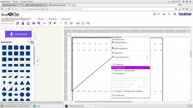 Как сделать шоколадницу - работаем на плоттере ScanNCut смотреть онлайн
