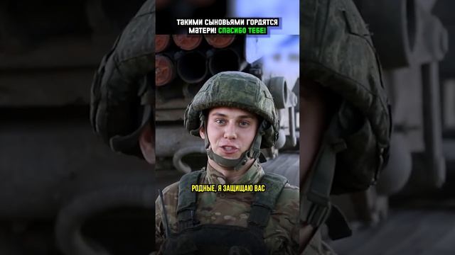 ТАКИМИ СЫНОВЬЯМИ ГОРДЯТСЯ РОДИТЕЛИ!