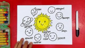 Как нарисовать КОСМОС рисуем Солнечную систему и ПЛАНЕТЫ