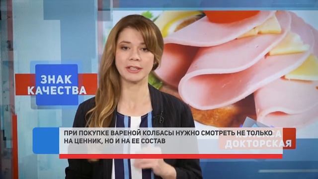 ЗНАК КАЧЕСТВА. КОЛБАСА ДОКТОРСКАЯ