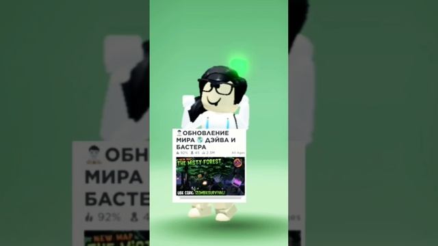 Бесплатные вещи за вход! #роблокс #roblox #клевер #хочуврек #хочуврекомендации #рек #видео #shots смотреть онлайн