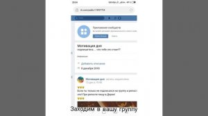 Как добавить музыку в группу в ВК, через телефон.