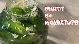 Огурцы Прямого Посола: Секретный Монастырский Рецепт!