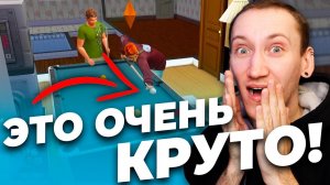 ЭТОТ НОВЫЙ мод ДЛЯ СИМС 4 который вас УДИВИТ!