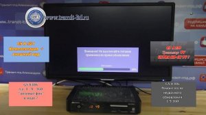 GS E501 обновление 3.3.82, обновляем через спутник.