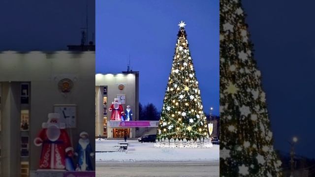 Ёлочка ёлка лесной аромат .Это так долго.